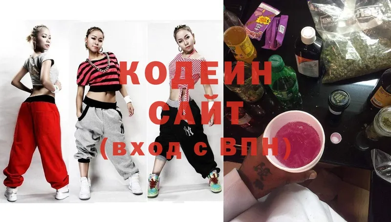 Кодеиновый сироп Lean напиток Lean (лин)  мориарти клад  Югорск 