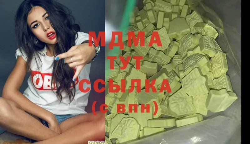 MDMA кристаллы  купить закладку  Югорск 